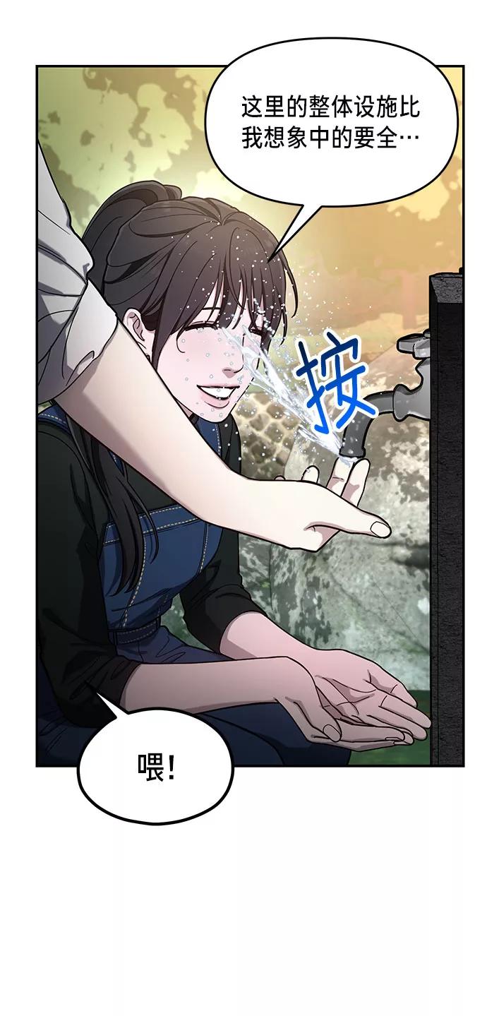 如出一辙的女儿 第44话 第57页