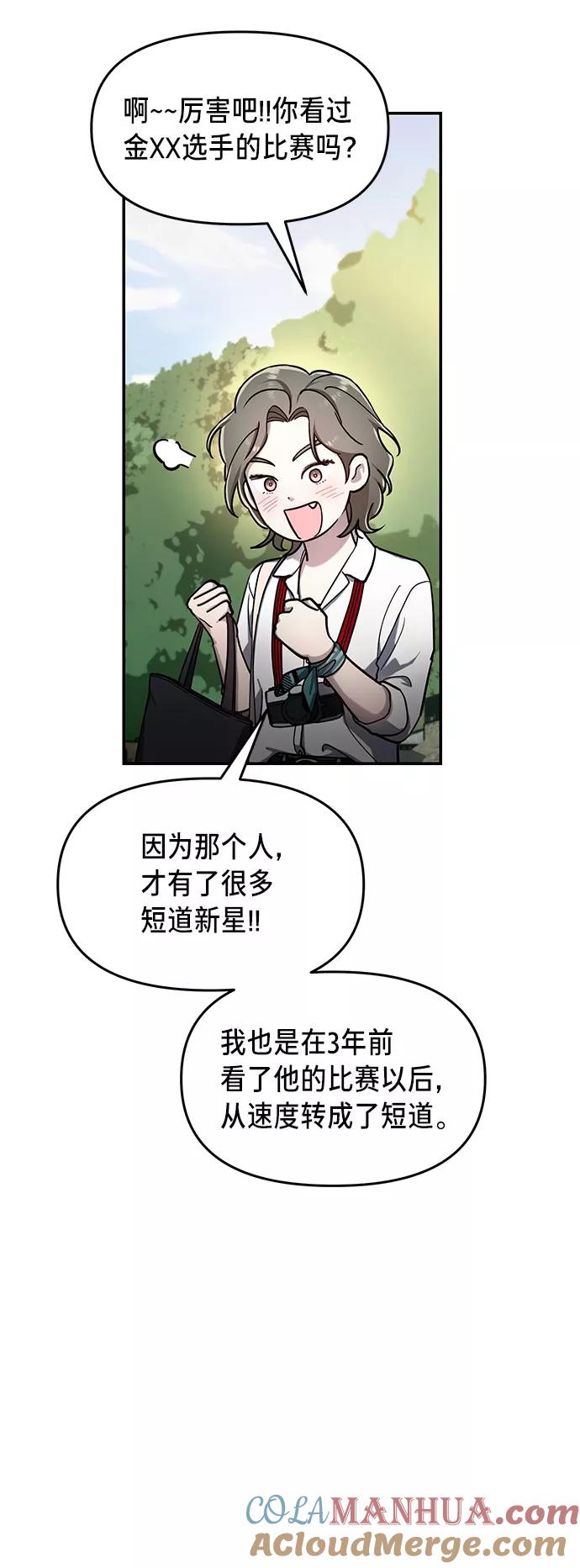 如出一辙的女儿 第44话 第40页