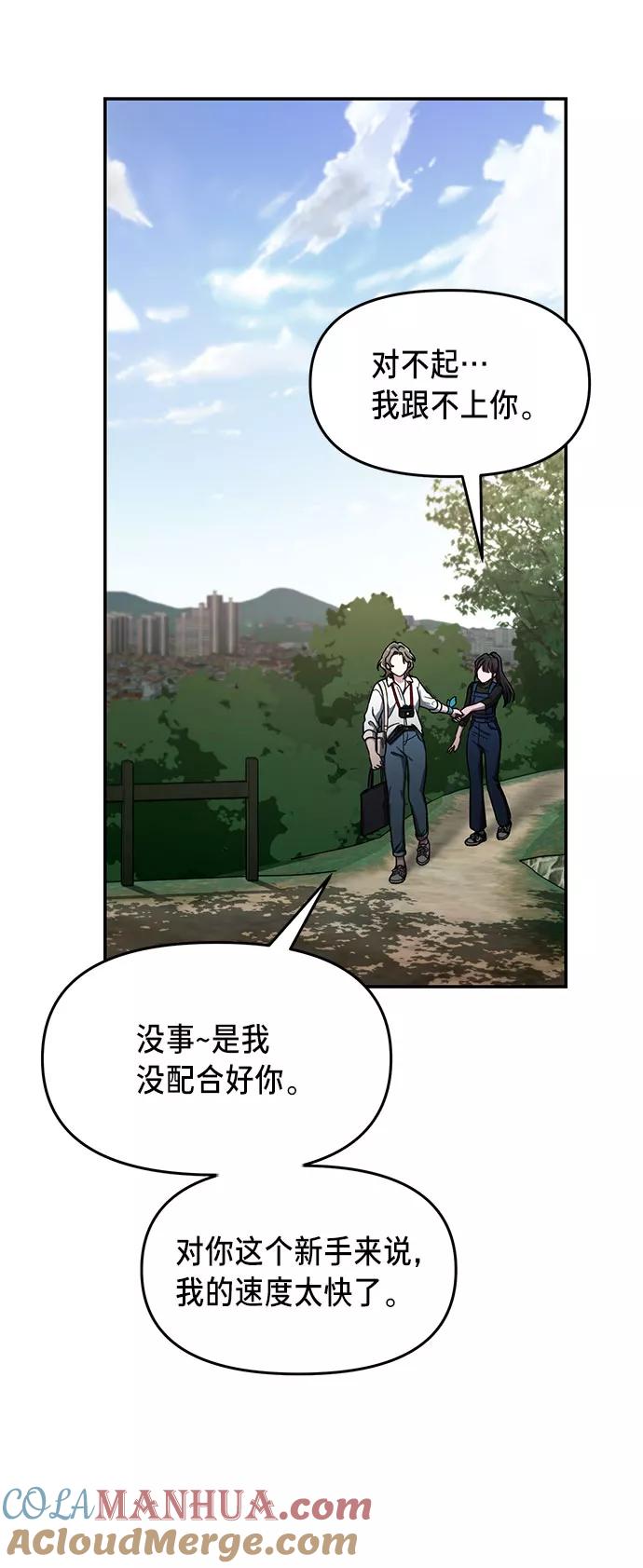 如出一辙的女儿 第44话 第52页