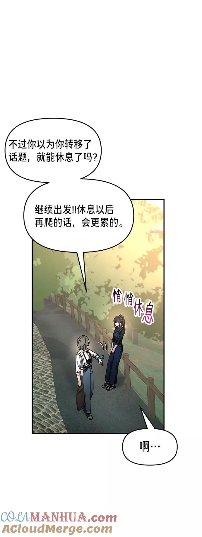 如出一辙的女儿 第44话 第43页