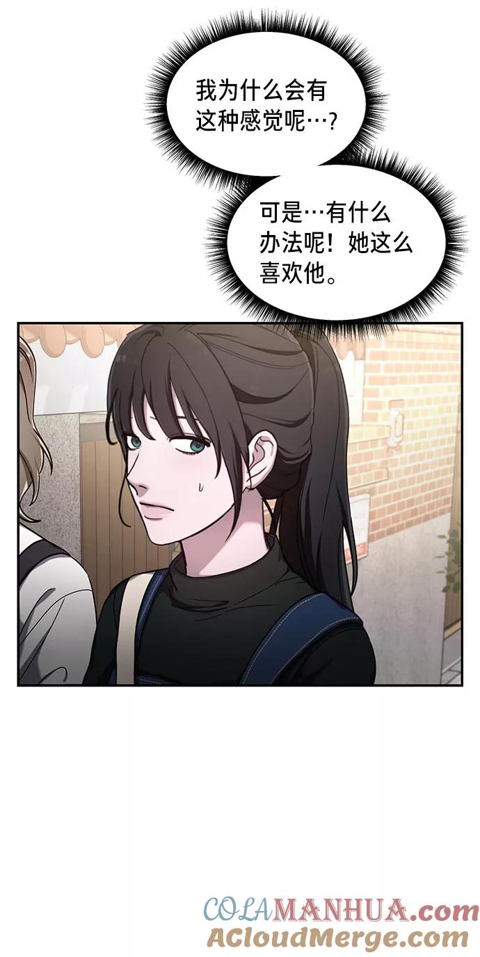 如出一辙的女儿 第44话 第28页