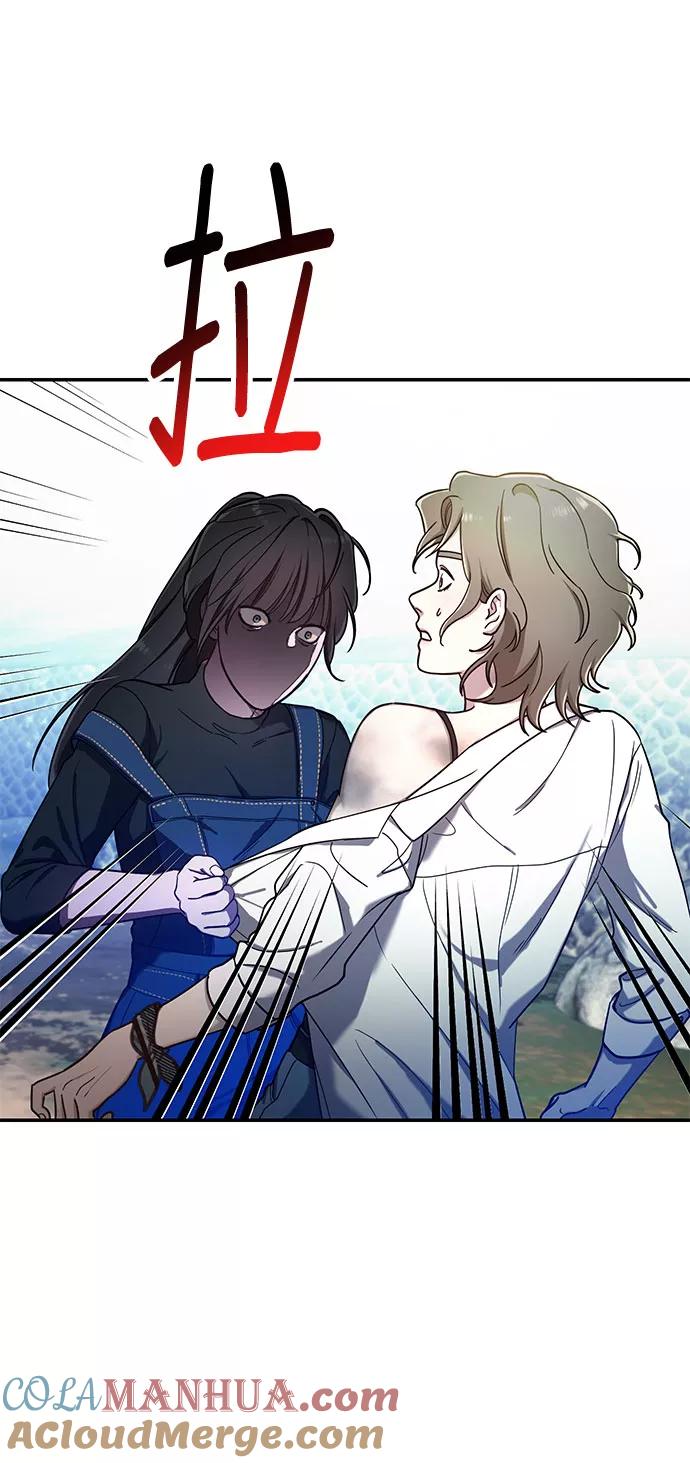 如出一辙的女儿 第44话 第67页