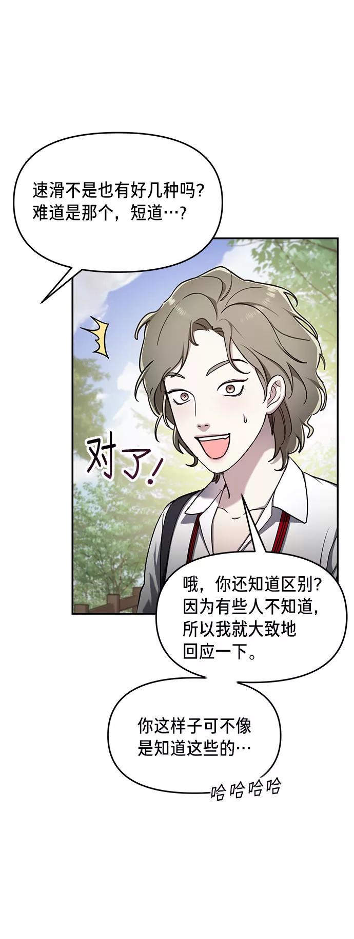 如出一辙的女儿 第44话 第38页