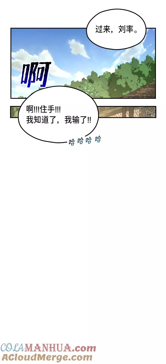 如出一辙的女儿 第44话 第61页