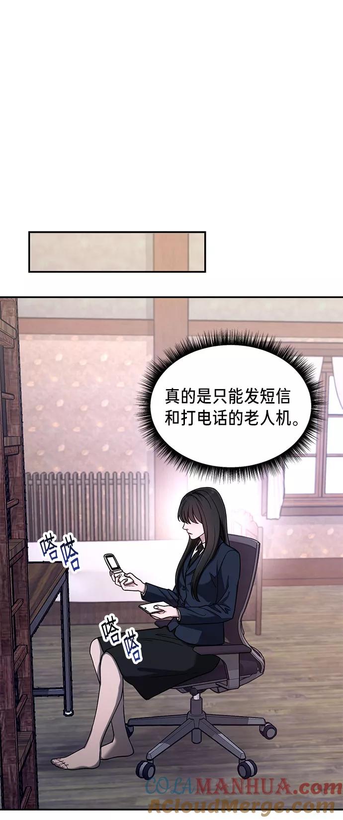 如出一辙的女儿 第44话 第10页