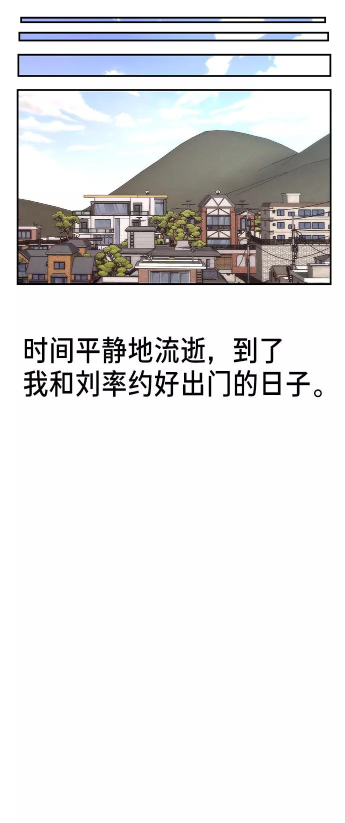 如出一辙的女儿 第44话 第21页