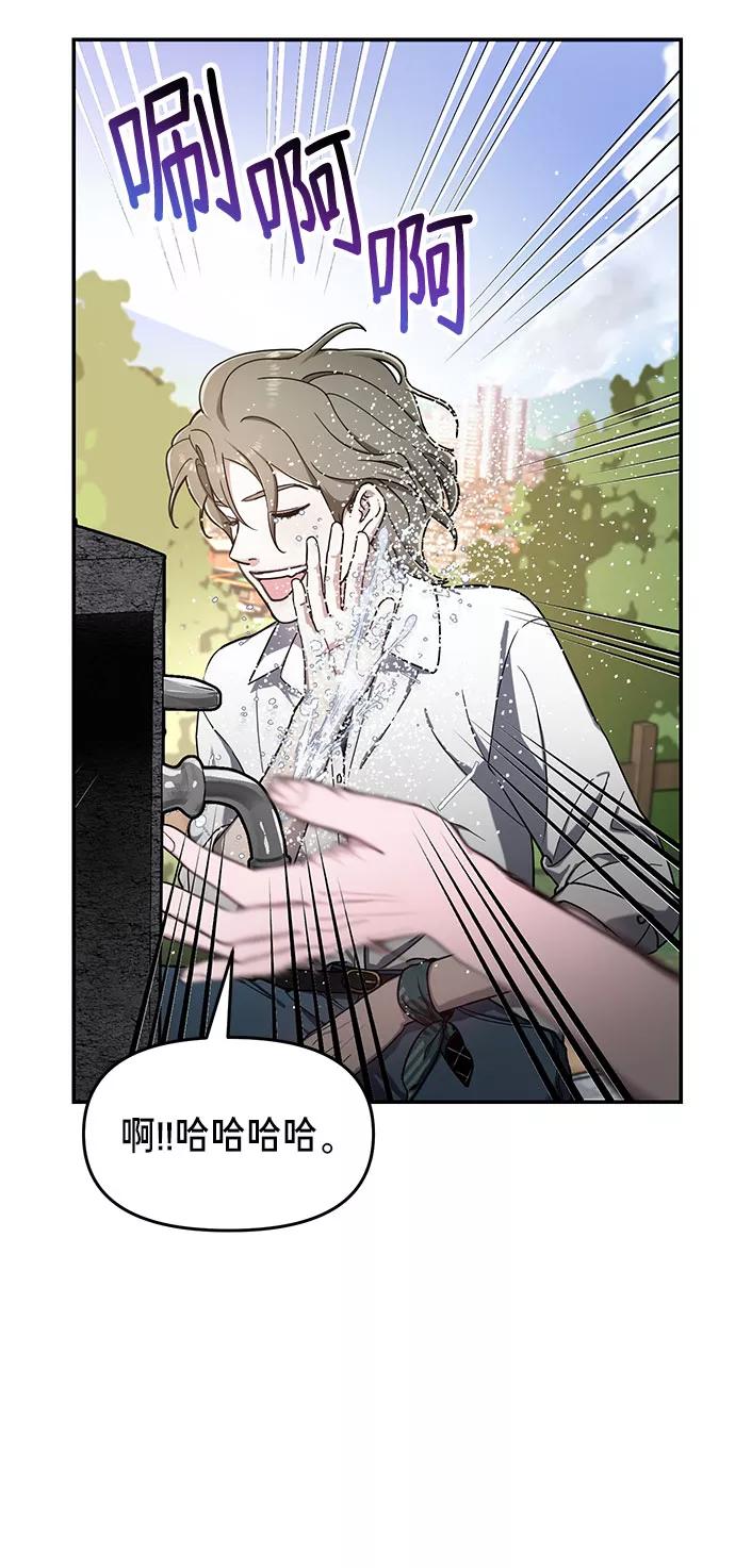 如出一辙的女儿 第44话 第60页