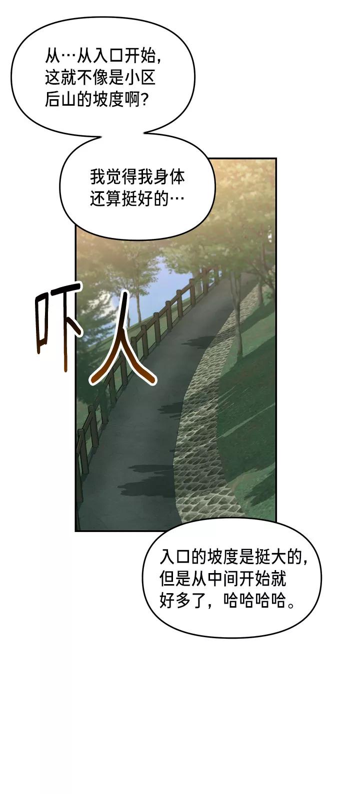 如出一辙的女儿 第44话 第32页