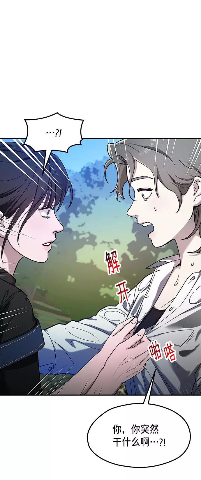 如出一辙的女儿 第44话 第66页