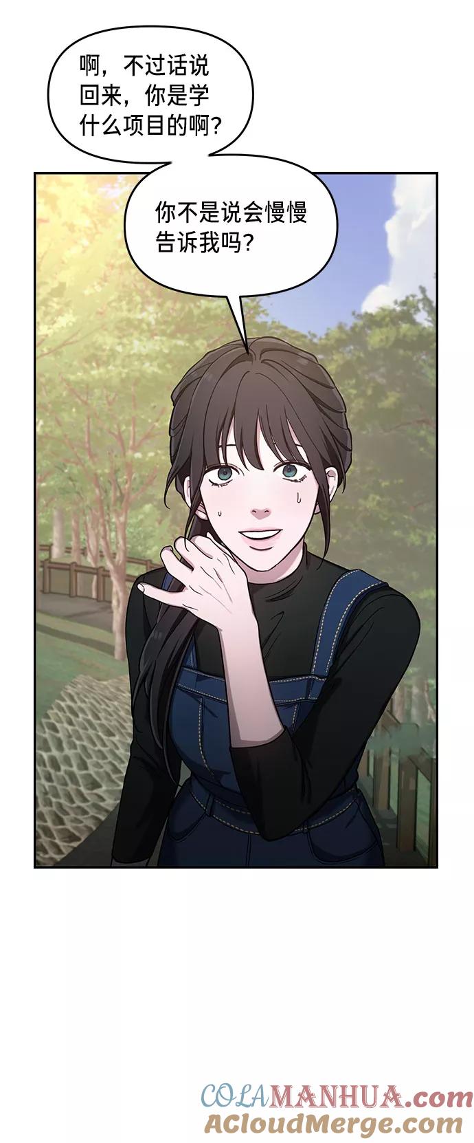 如出一辙的女儿 第44话 第34页