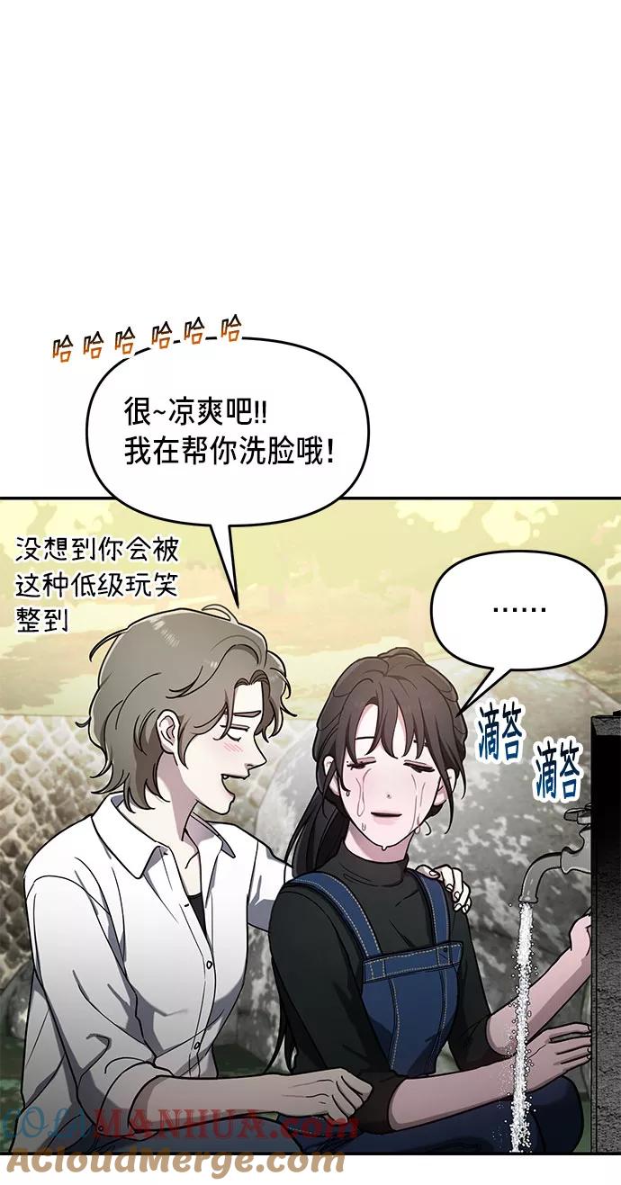 如出一辙的女儿 第44话 第58页