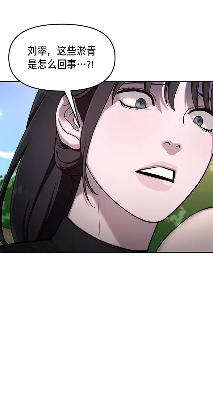 如出一辙的女儿 第44话 第68页