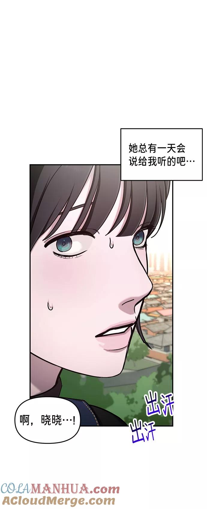 如出一辙的女儿 第44话 第49页