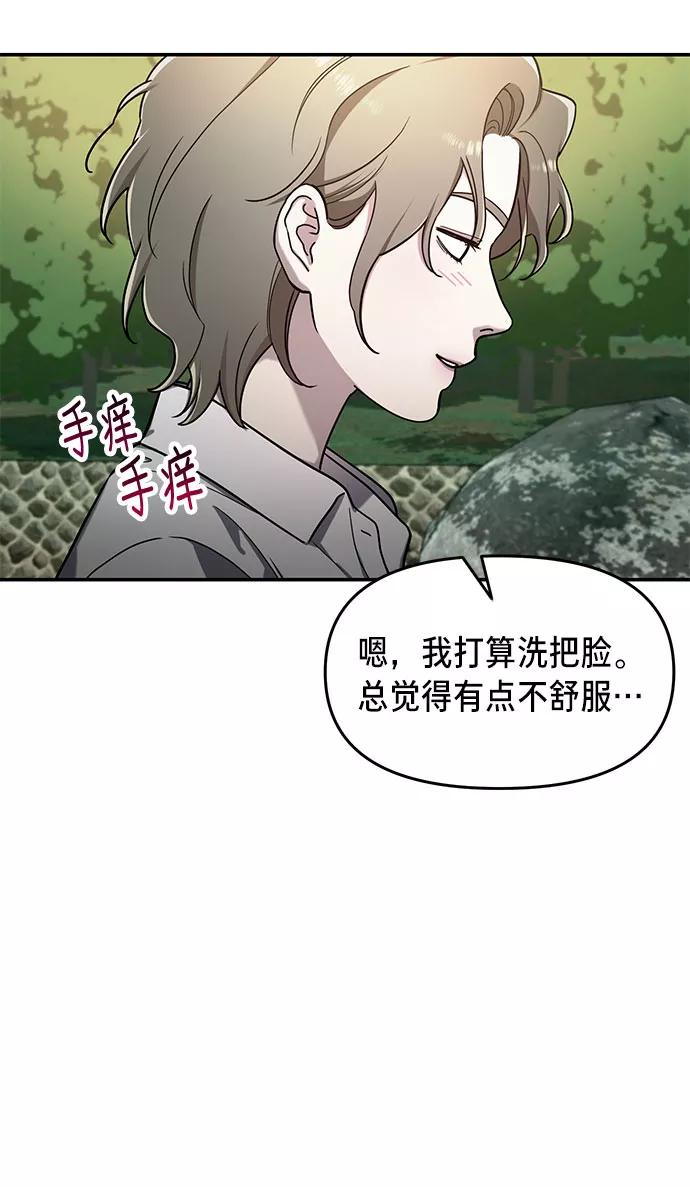 如出一辙的女儿 第44话 第56页