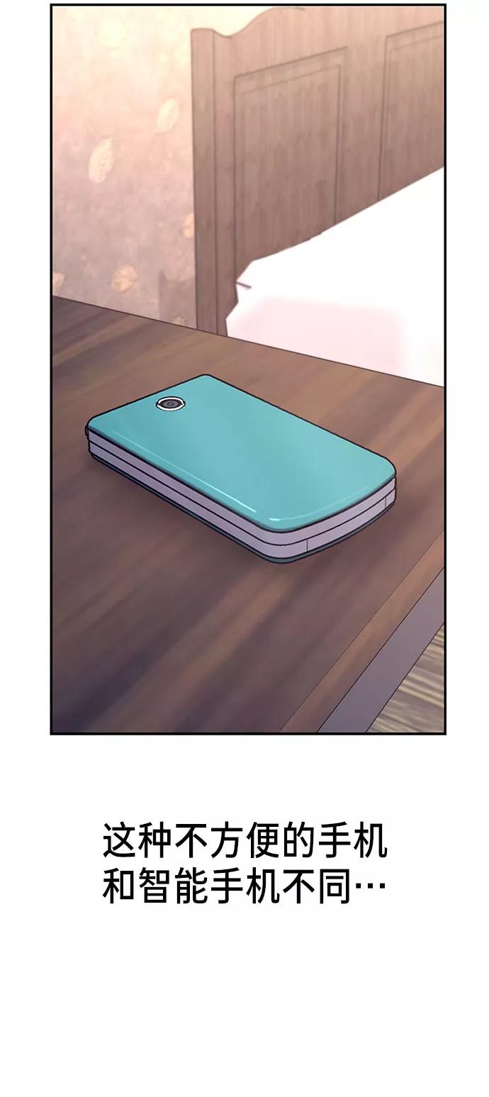如出一辙的女儿 第44话 第17页