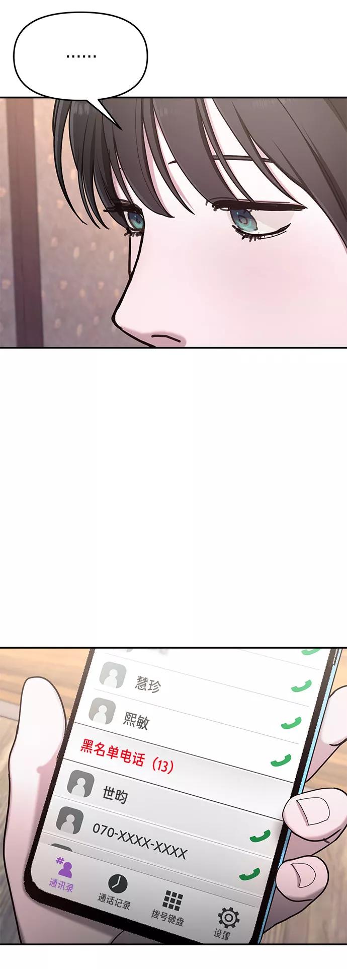 如出一辙的女儿 第44话 第12页