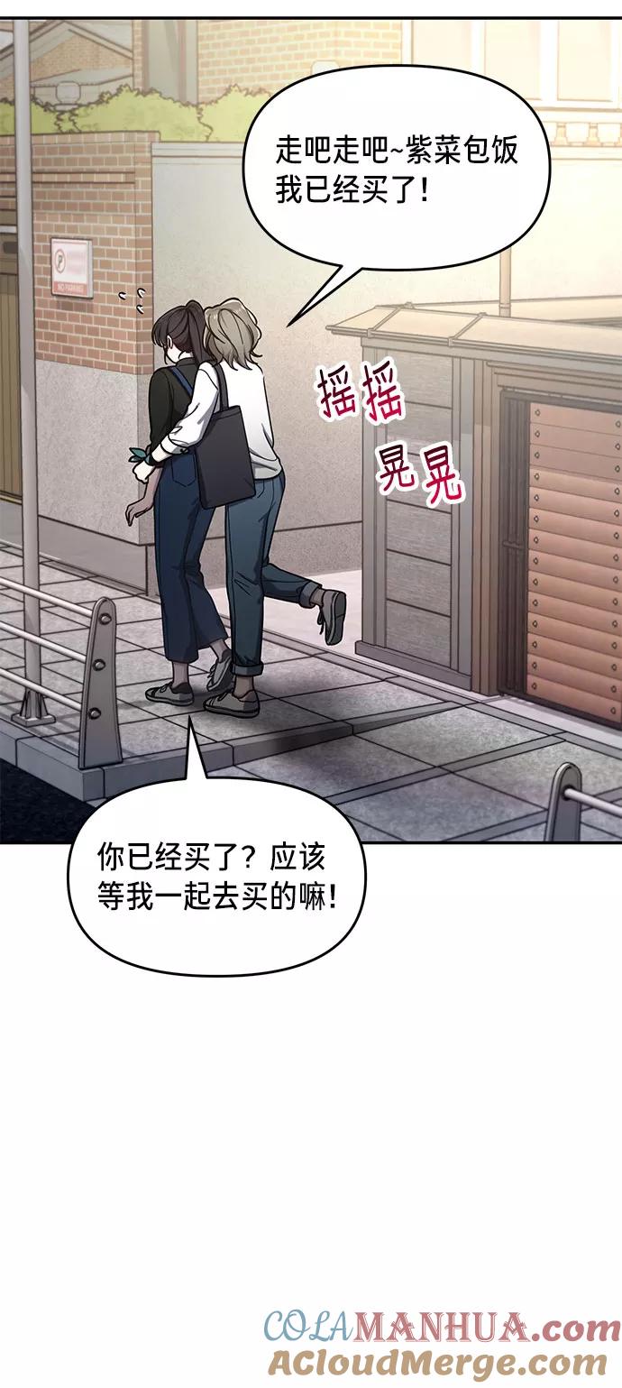 如出一辙的女儿 第44话 第25页
