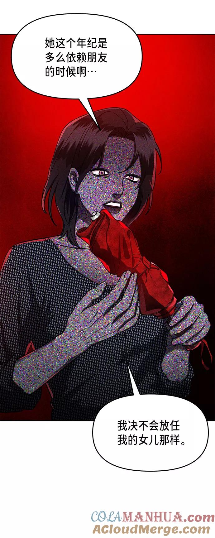 如出一辙的女儿 第44话 第4页