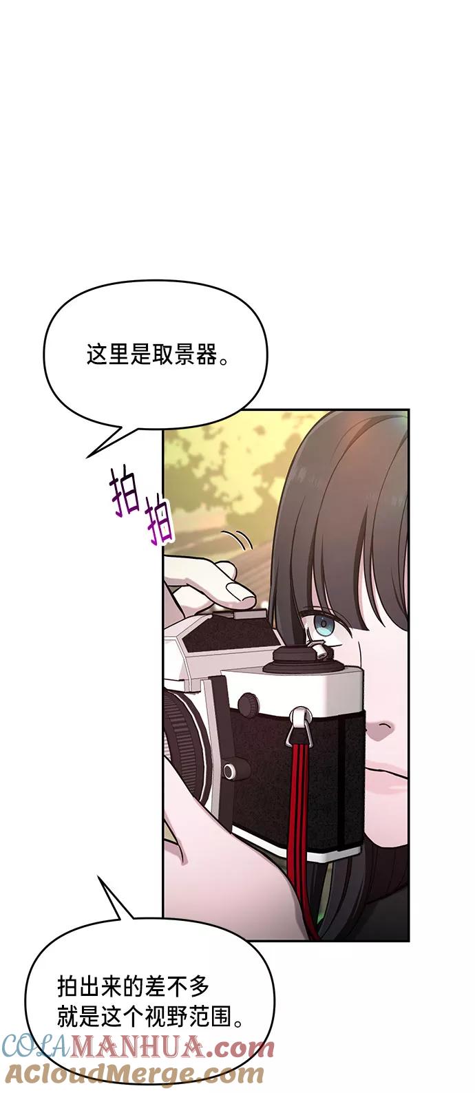 如出一辙的女儿 第45话 第31页
