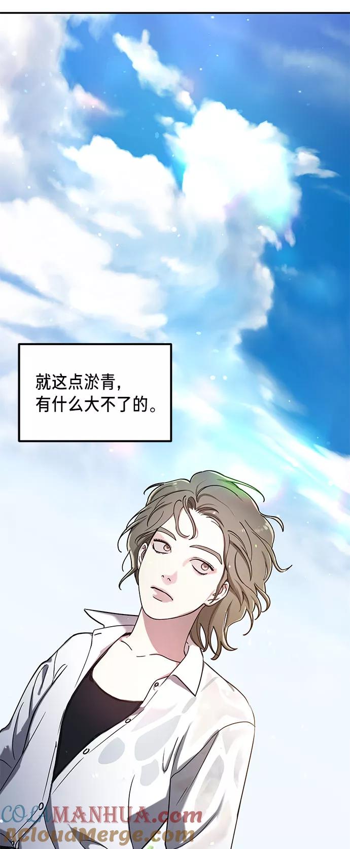 如出一辙的女儿 第45话 第22页