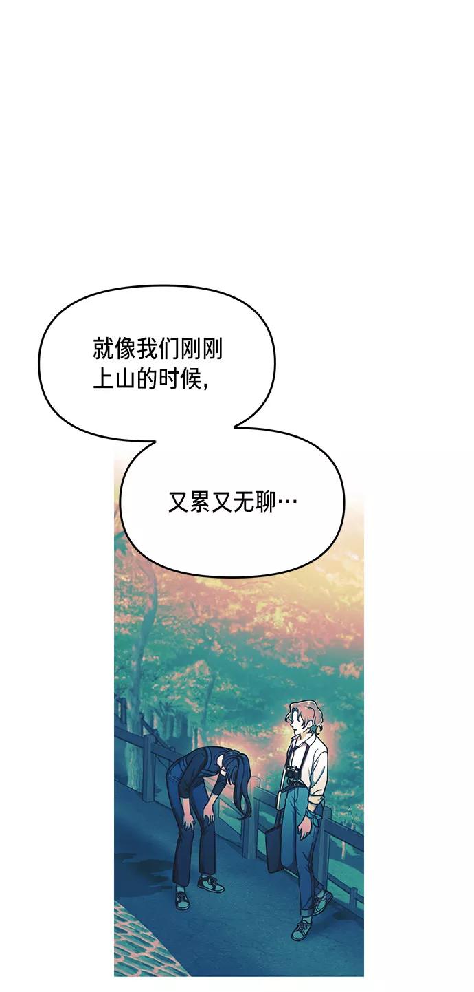 如出一辙的女儿 第45话 第38页