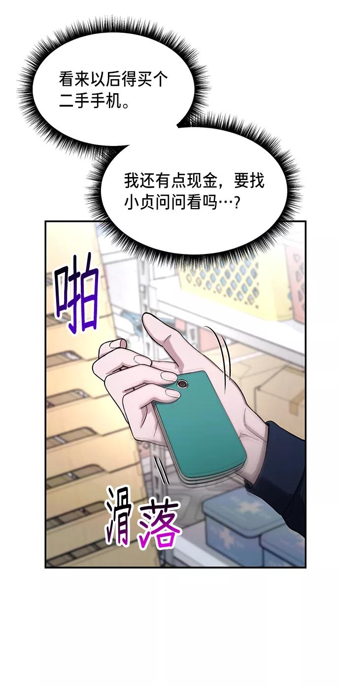 如出一辙的女儿 第45话 第56页