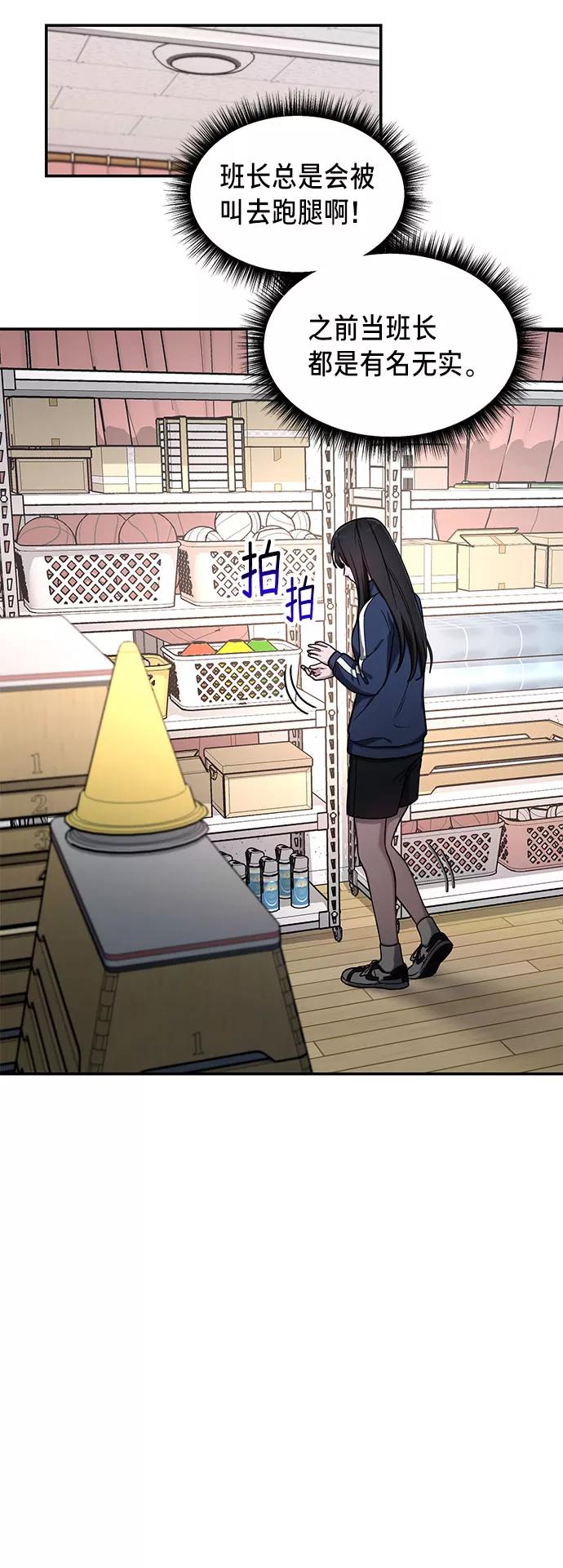 如出一辙的女儿 第45话 第53页