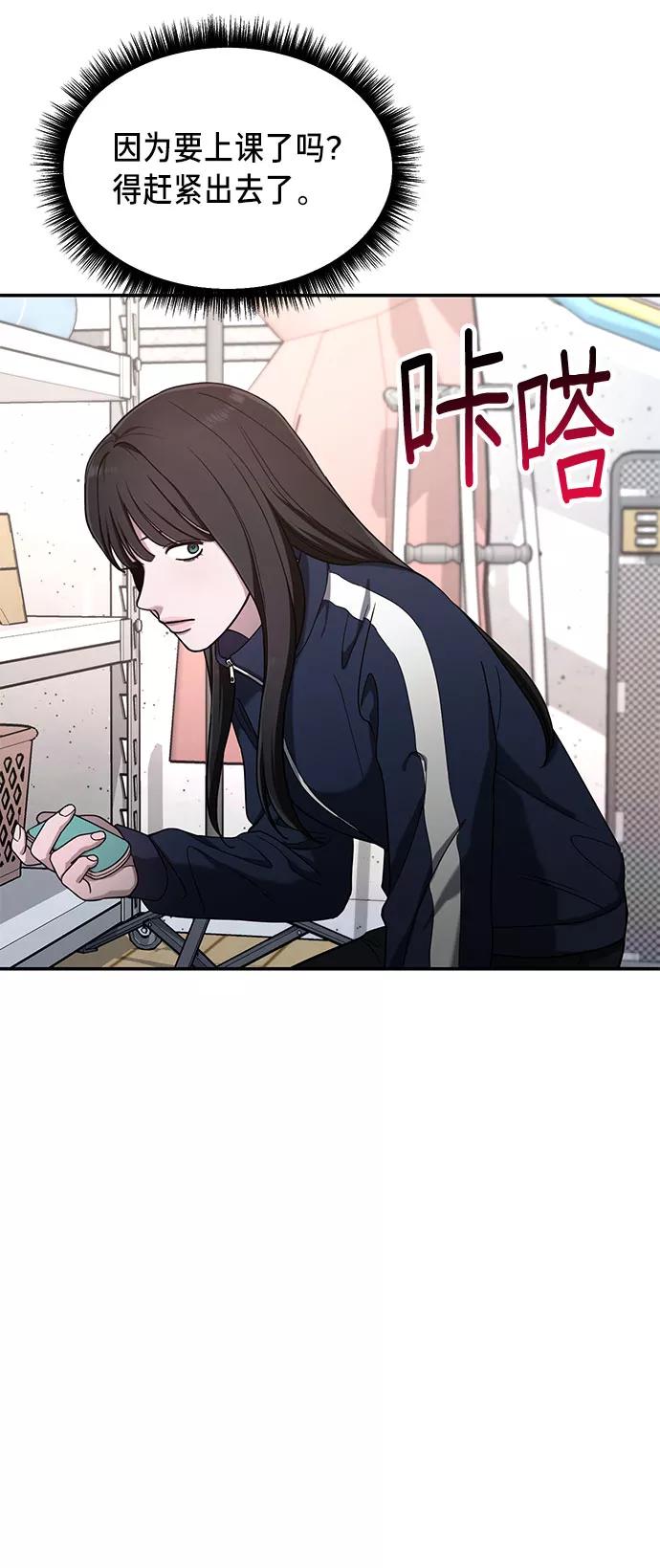 如出一辙的女儿 第45话 第59页