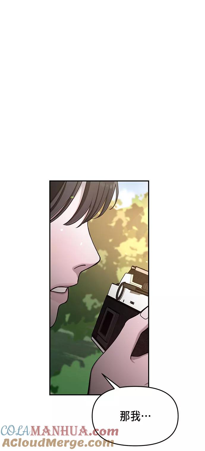 如出一辙的女儿 第45话 第40页
