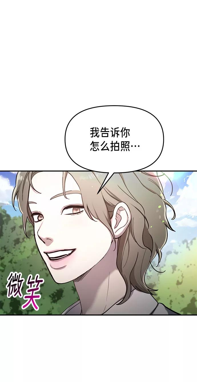 如出一辙的女儿 第45话 第29页