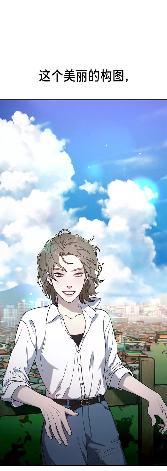 如出一辙的女儿 第45话 第44页