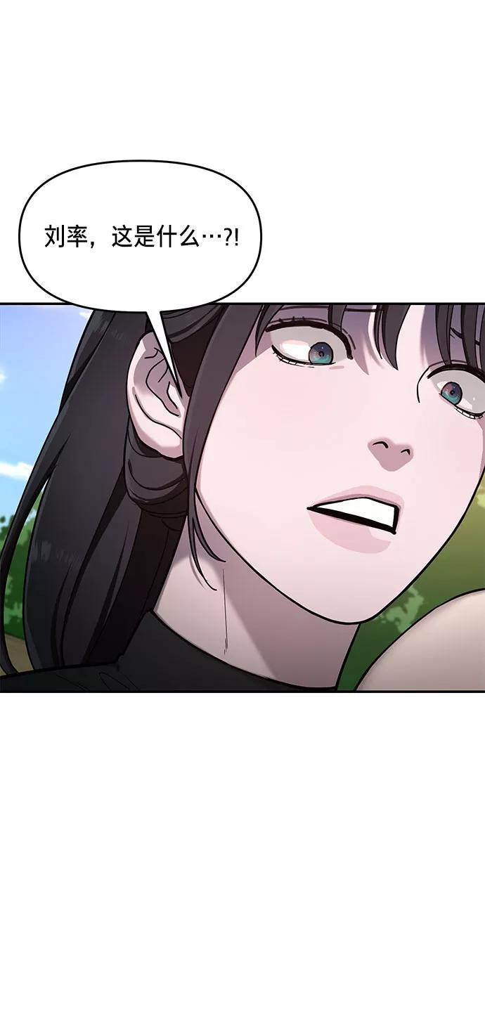 如出一辙的女儿 第45话 第3页