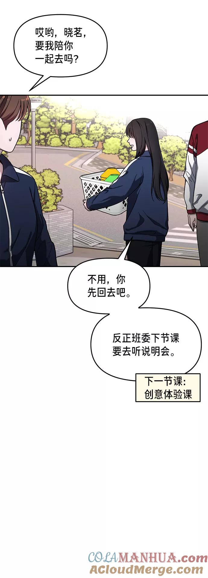 如出一辙的女儿 第45话 第52页
