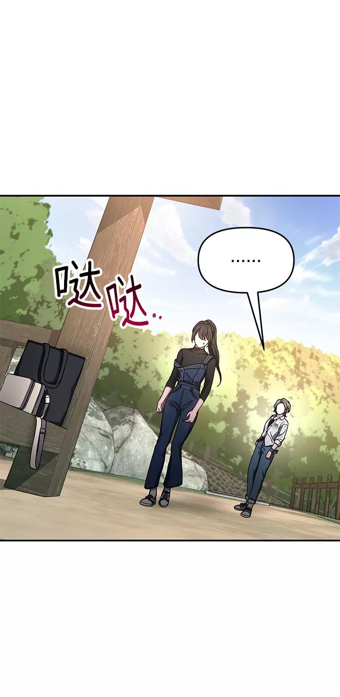 如出一辙的女儿 第45话 第20页