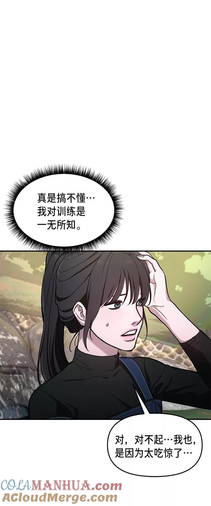 如出一辙的女儿 第45话 第16页