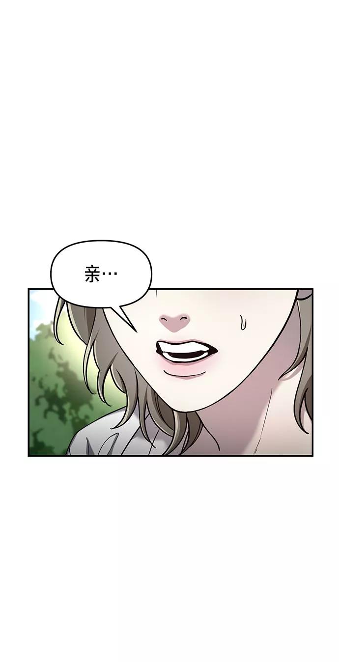 如出一辙的女儿 第45话 第6页