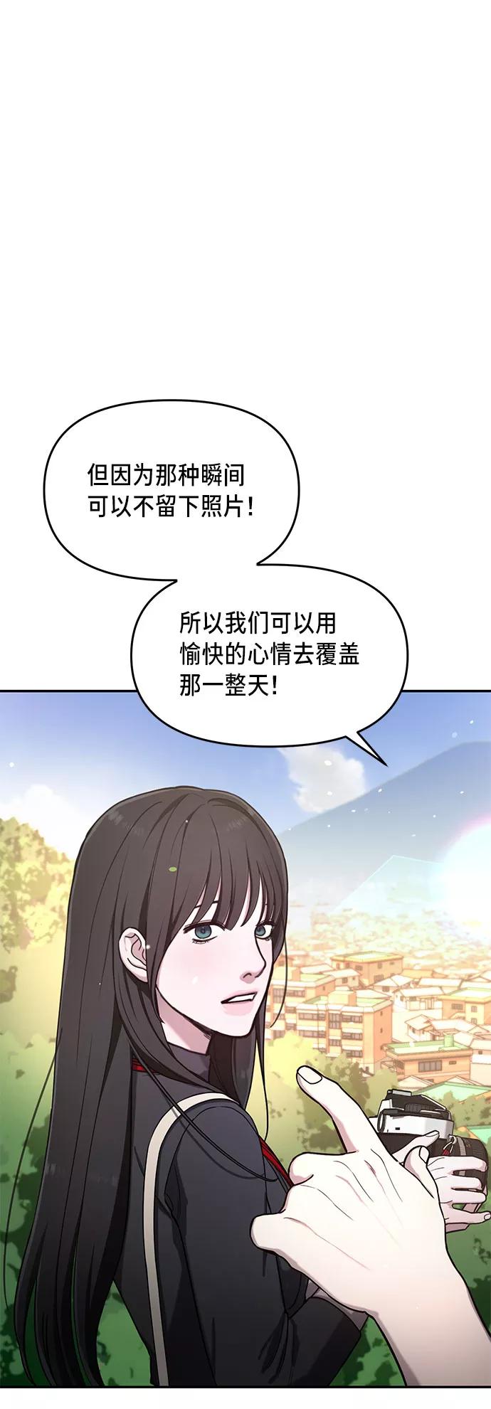 如出一辙的女儿 第45话 第39页