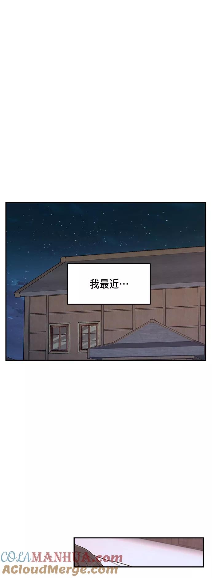 如出一辙的女儿 第45话 第46页