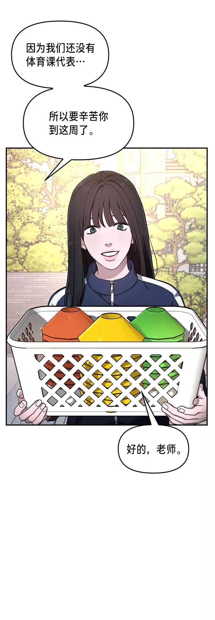 如出一辙的女儿 第45话 第51页
