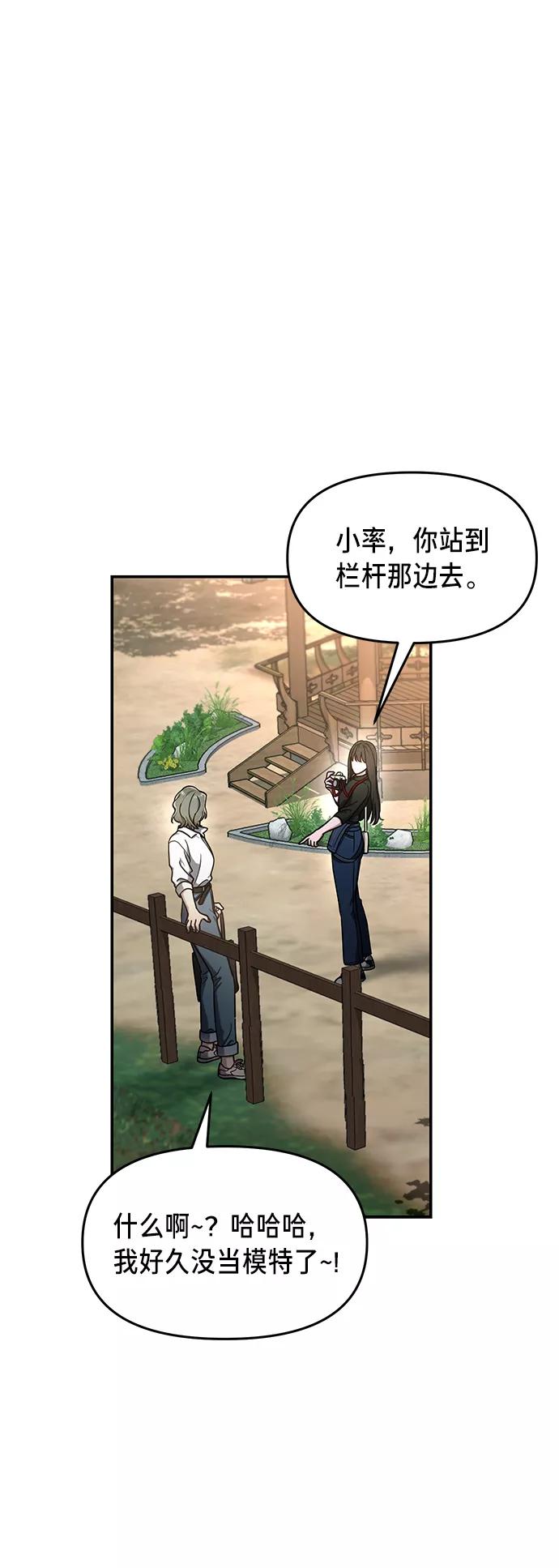 如出一辙的女儿 第45话 第42页