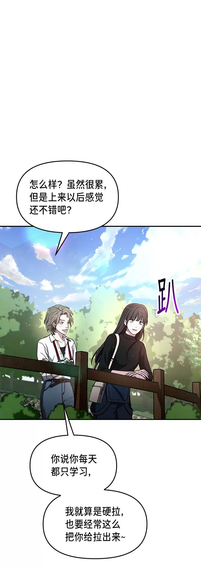 如出一辙的女儿 第45话 第27页