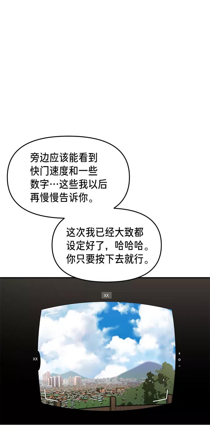 如出一辙的女儿 第45话 第32页