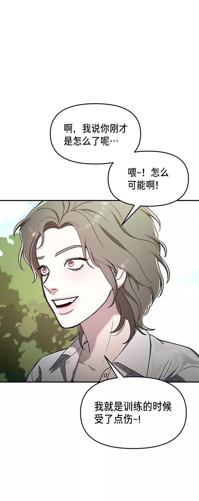 如出一辙的女儿 第45话 第12页