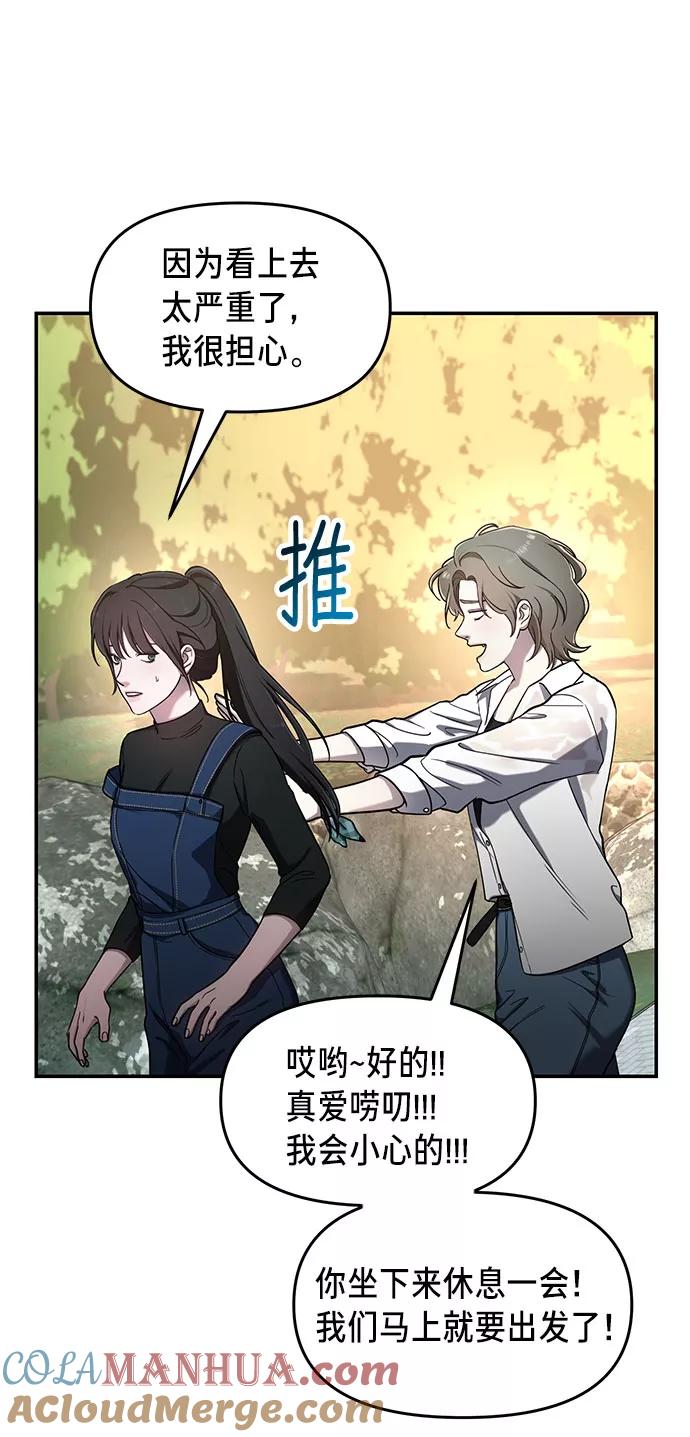 如出一辙的女儿 第45话 第19页