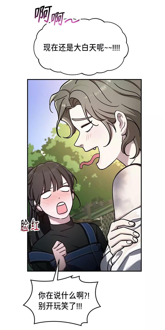 如出一辙的女儿 第45话 第9页