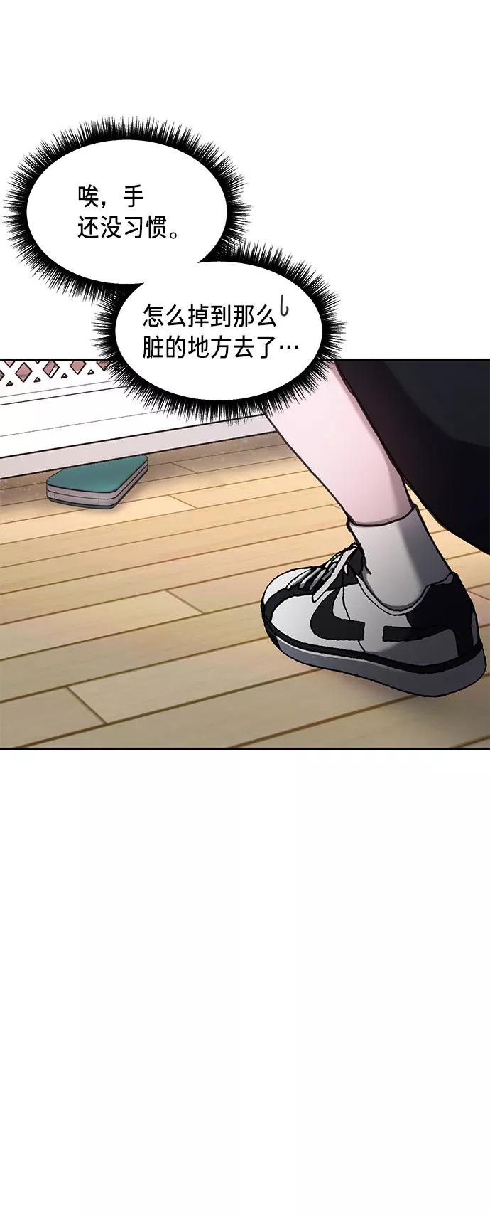 如出一辙的女儿 第45话 第57页