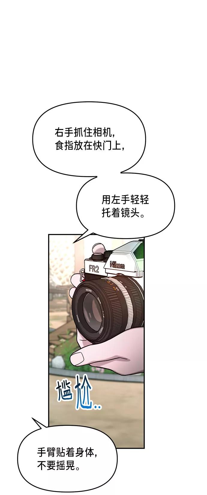 如出一辙的女儿 第45话 第30页