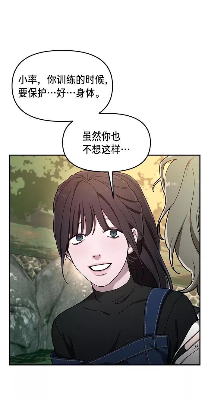 如出一辙的女儿 第45话 第18页