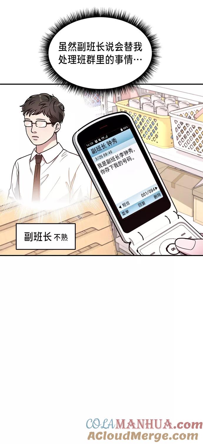 如出一辙的女儿 第45话 第55页