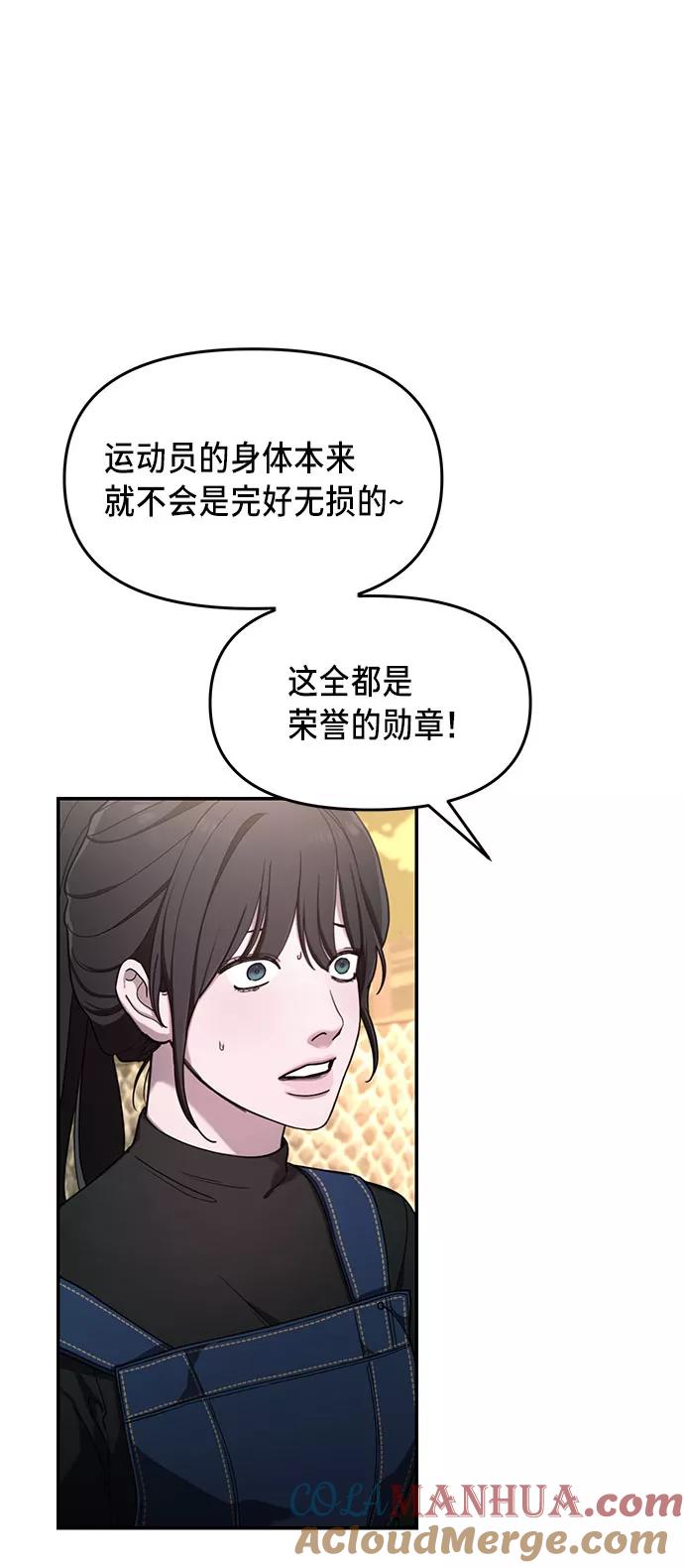 如出一辙的女儿 第45话 第13页